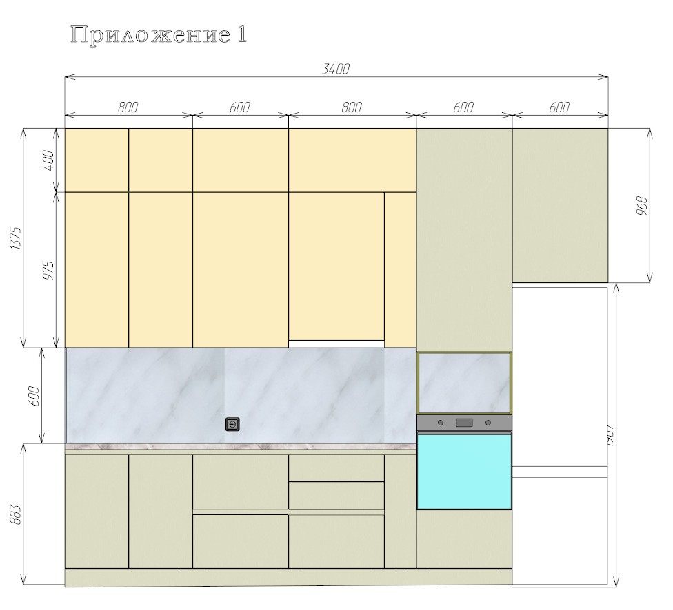 кухня